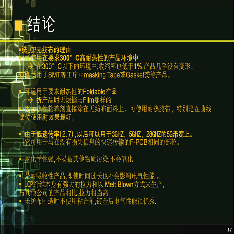 Introduction of Plated sheet_韩国Chinese_16.jpg