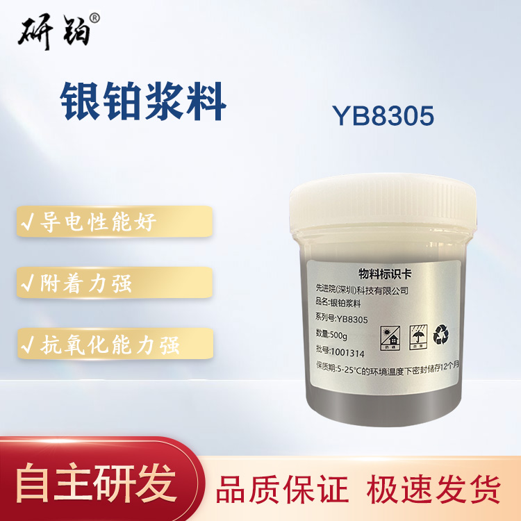 Silver Platinum Slurry - YB8305