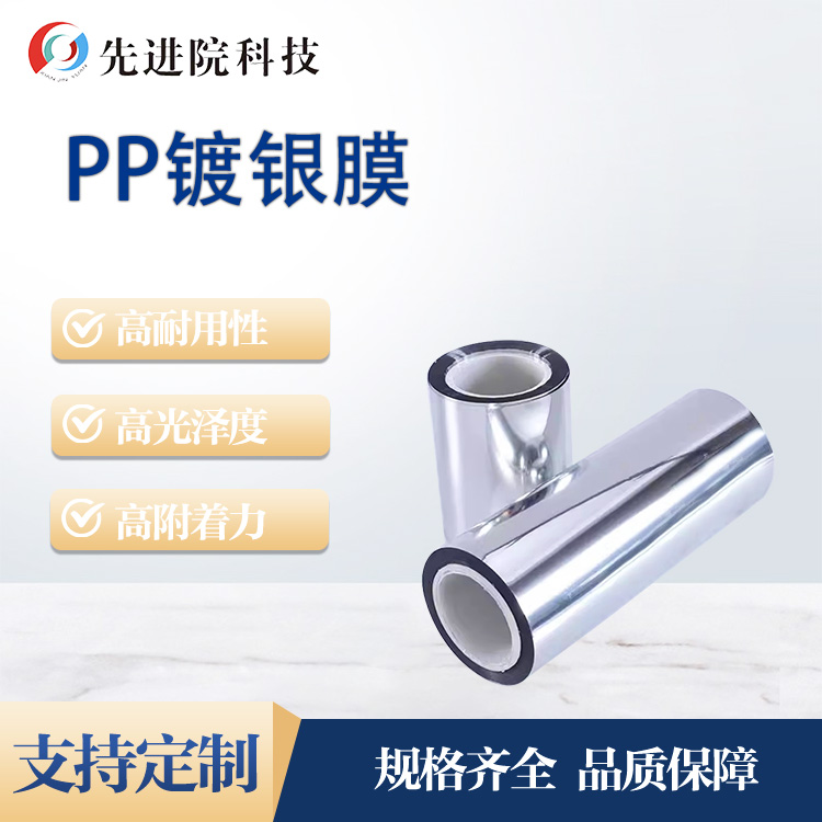 PP silver coating