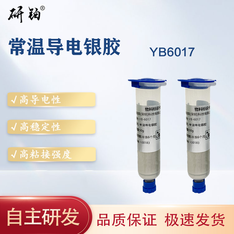 Room temperature conductive silver adhesive