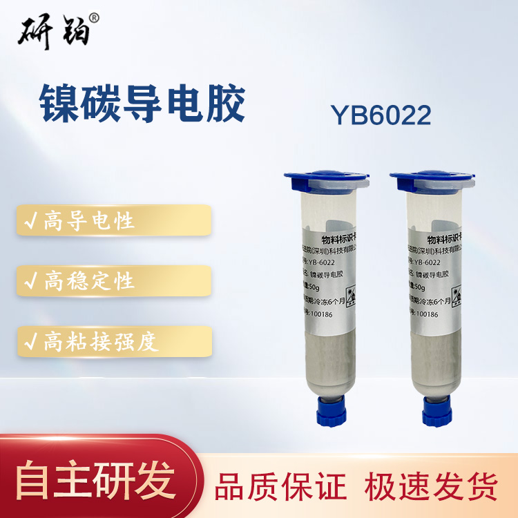 Nickel carbon conductive adhesive