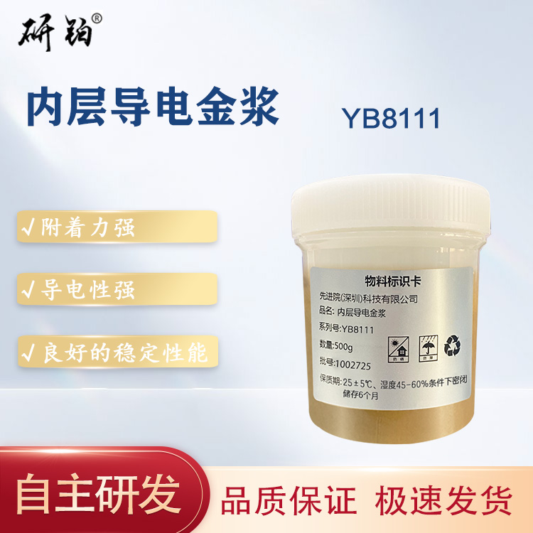 Inner conductive gold paste