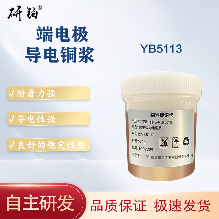 Terminal electrode conductive copper paste