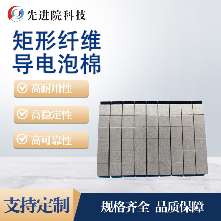 Rectangular fiber conductive foam