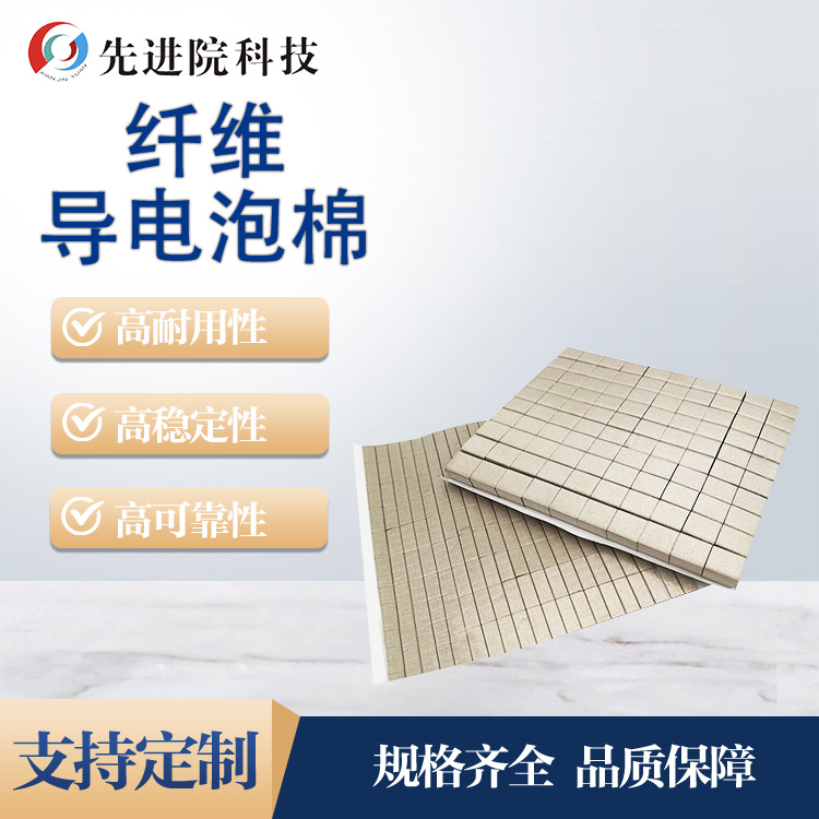 Fiber conductive foam