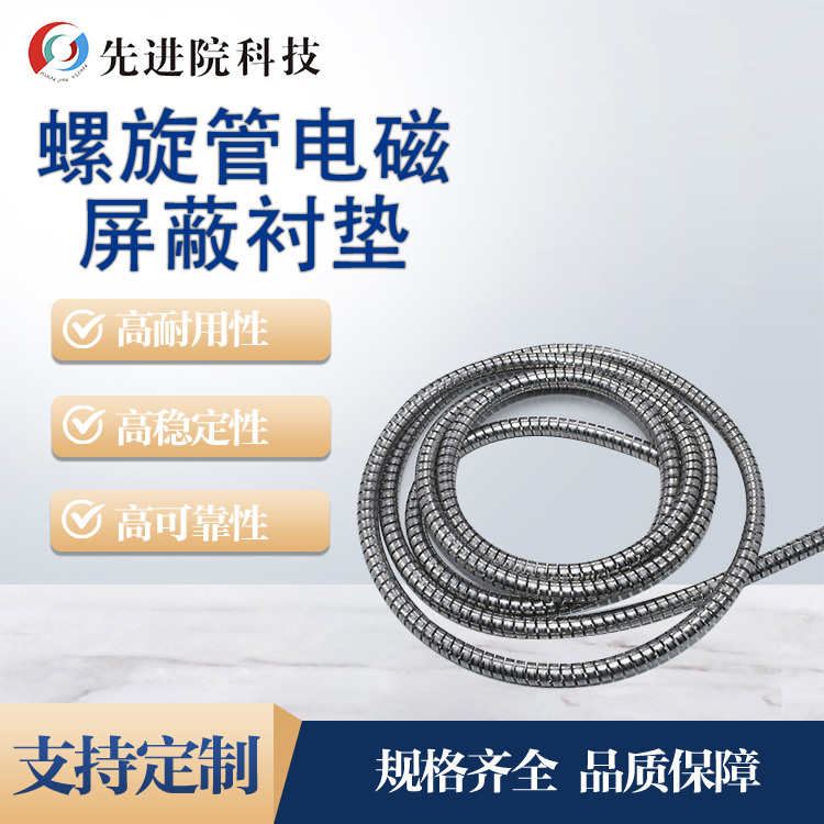 Spiral tube electromagnetic shielding gasket