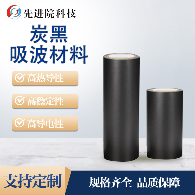 Carbon black absorbing material