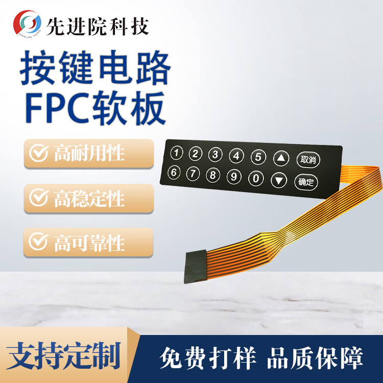 Button Circuit FPC Soft Board