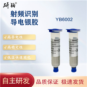 Radio frequency identification conductive silver adhesive