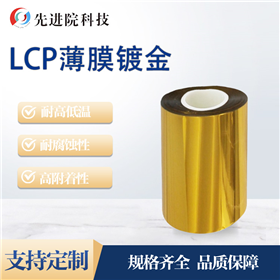 LCP thin film metal plating