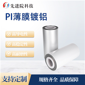 Pi aluminum film