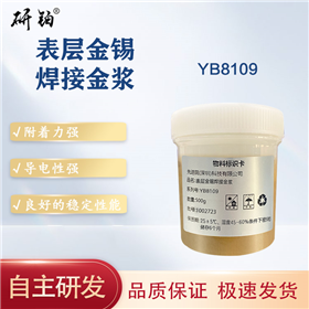 Surface gold tin welding gold paste