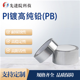 PI plating high -pure lead (PB)