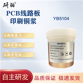 Printed copper paste for PCB circuit board