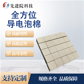 All-round conductive foam