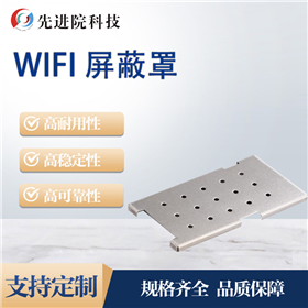 WIFI shielding cover