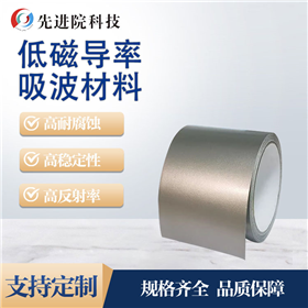 Low permeability absorbing material