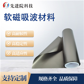 Soft magnetic suction material