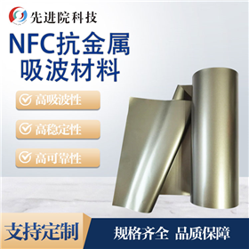 NFC anti metal absorbing material