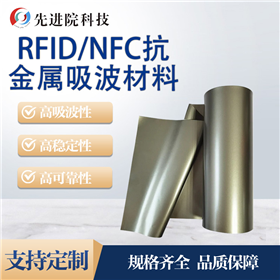 RFID, NFC anti metal absorbing materials