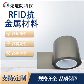 RFID anti metal material