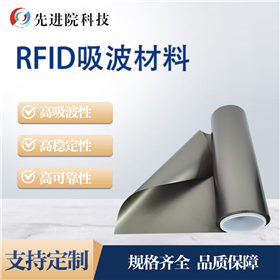 RFID absorbing material