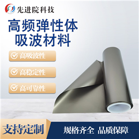 High frequency elastic absorbing material