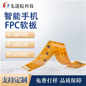 Smartphone FPC Soft Board