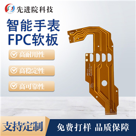 Smart Watch FPC Soft Board