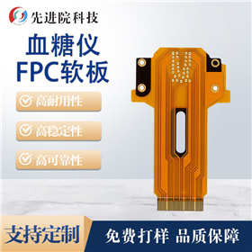 FPC soft board for blood glucose meter