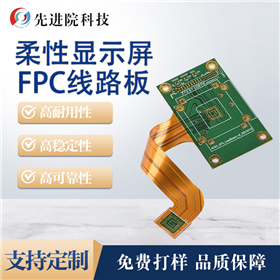 Flexible Display FPC Circuit Board