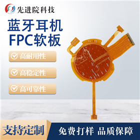 Bluetooth earphones FPC soft board