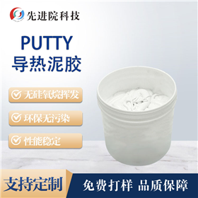 PUTTY导热泥胶